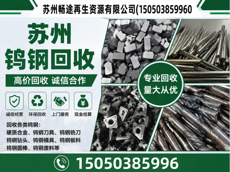 吴江区苏州废铜回收展示图